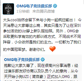 OMG梦之队