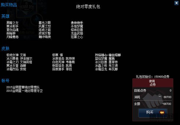 你的手够剁吗？！全明星礼包五折开售
