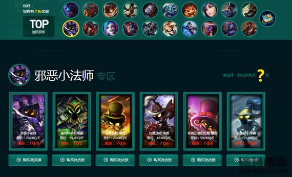 阿卡丽的神秘商店
