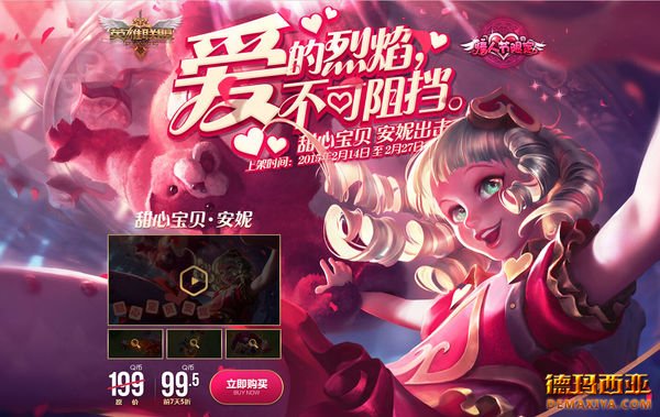 爱的烈焰不可阻挡！情节人<a href=/guanfang/pifu/ target=_blank class=infotextkey>皮肤</a>半价来袭