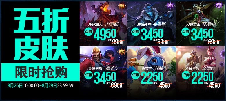 皮肤五折.jpg