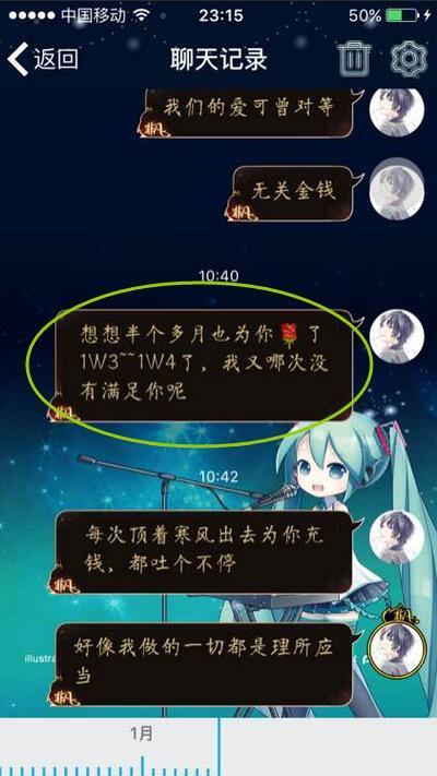 宅男为追游戏女神两周花1.3万