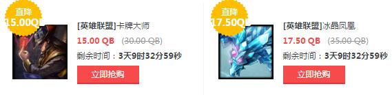lol6月3日每周半价：两大火爆黑帮仅需五折