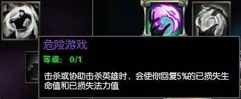 LOL新BUG天赋探秘，打钱超快前期发育简直无解！