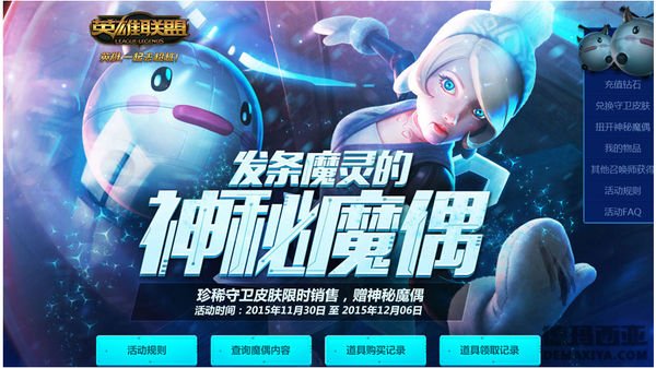 <a href=/yingxiong/twistedfate/ target=_blank class=infotextkey>发条</a>魔灵的神秘魔偶