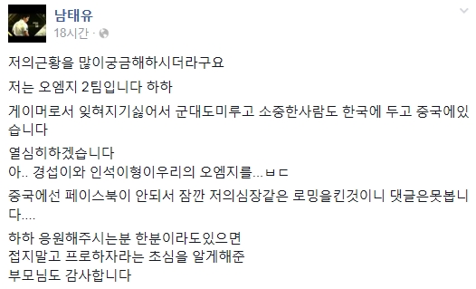 韩国原KTA打野Lira透露已经加入OMG2队