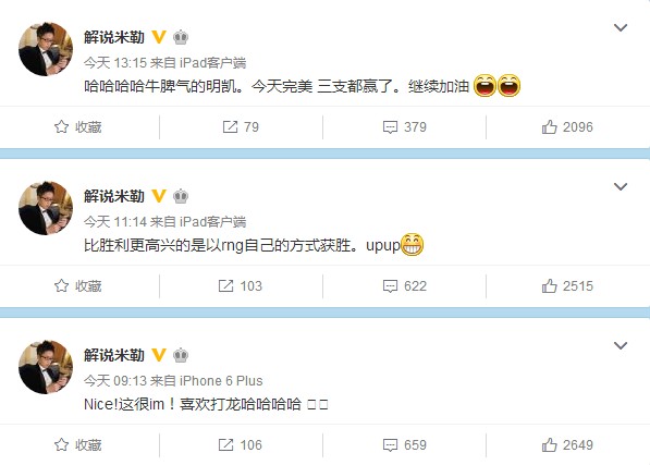 赛后采访也有趣：大师兄称队友太自私？