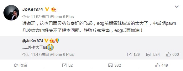 EDG爆冷败外卡！LPL能否敲醒警钟？