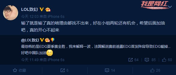 EDG爆冷败外卡！LPL能否敲醒警钟？