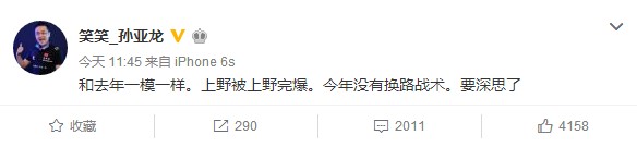 EDG爆冷败外卡！LPL能否敲醒警钟？