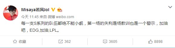 EDG爆冷败外卡！LPL能否敲醒警钟？