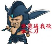 轻松上白金！风骑蛮子最强攻略！