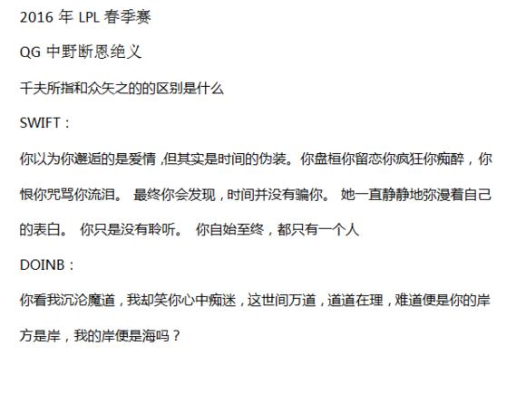 英雄联盟赛场上 让人心酸的一瞬间