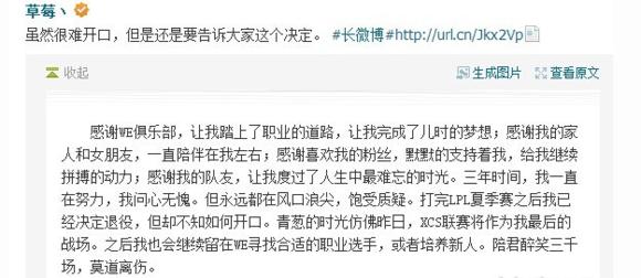 英雄联盟赛场上 让人心酸的一瞬间
