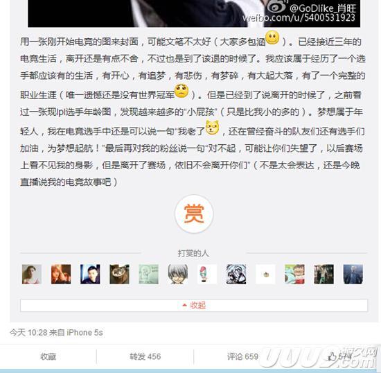 英雄联盟赛场上 让人心酸的一瞬间
