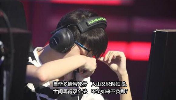 英雄联盟赛场上 让人心酸的一瞬间