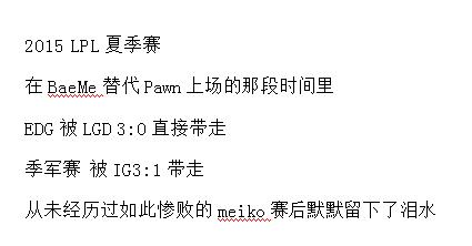 英雄联盟赛场上 让人心酸的一瞬间