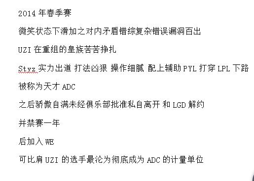 英雄联盟赛场上 让人心酸的一瞬间