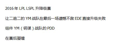 英雄联盟赛场上 让人心酸的一瞬间
