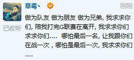 英雄联盟赛场上 让人心酸的一瞬间