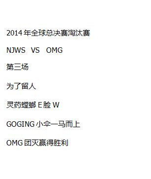 英雄联盟赛场上 让人心酸的一瞬间