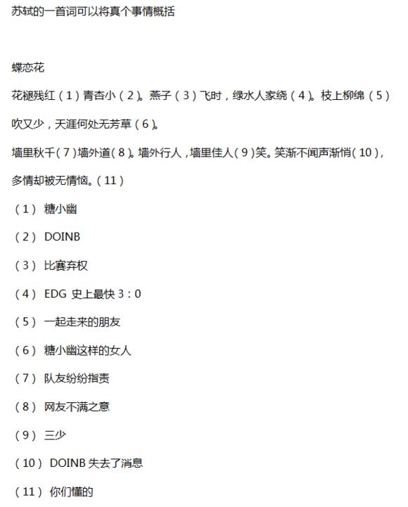 英雄联盟赛场上 让人心酸的一瞬间