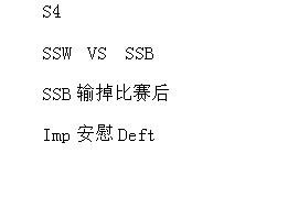 英雄联盟赛场上 让人心酸的一瞬间
