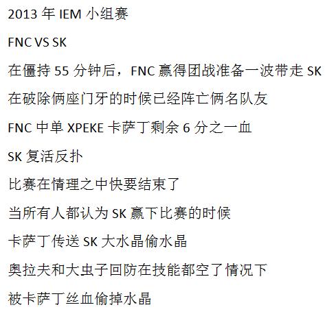 英雄联盟赛场上 让人心酸的一瞬间