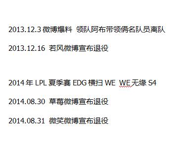 英雄联盟赛场上 让人心酸的一瞬间