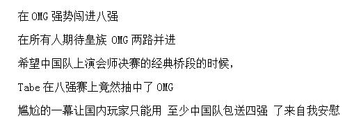 英雄联盟赛场上 让人心酸的一瞬间