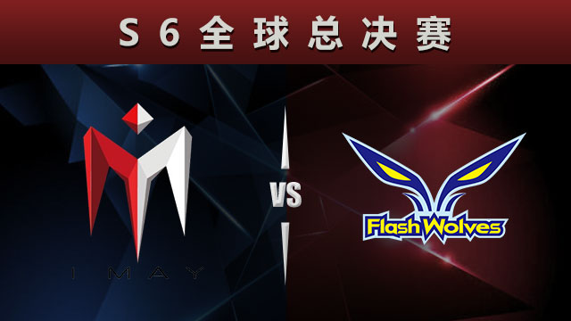 赛果：SKT全胜出线，IM无缘八强！