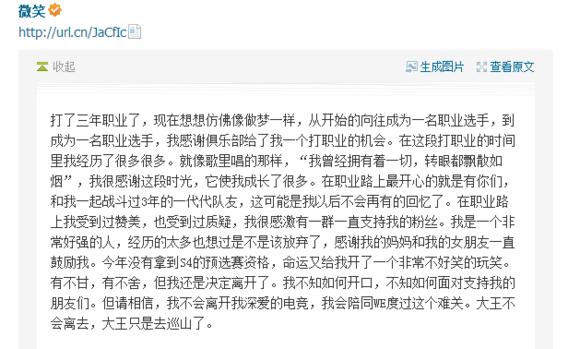英雄联盟赛场上 让人心酸的一瞬间