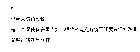 英雄联盟赛场上 让人心酸的一瞬间