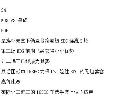 英雄联盟赛场上 让人心酸的一瞬间