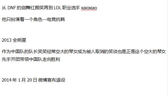 英雄联盟赛场上 让人心酸的一瞬间