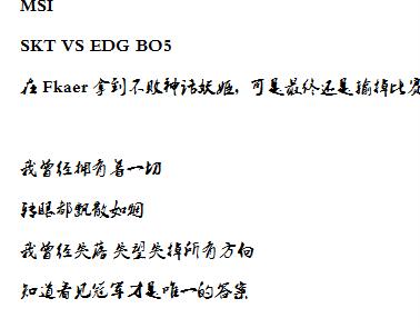 英雄联盟赛场上 让人心酸的一瞬间