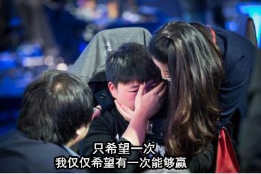 英雄联盟赛场上 让人心酸的一瞬间