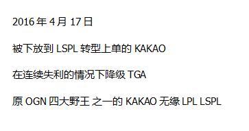 英雄联盟赛场上 让人心酸的一瞬间
