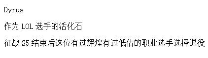 英雄联盟赛场上 让人心酸的一瞬间