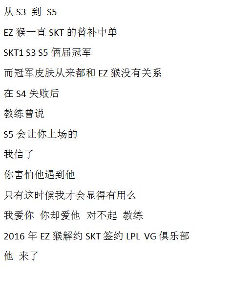 英雄联盟赛场上 让人心酸的一瞬间