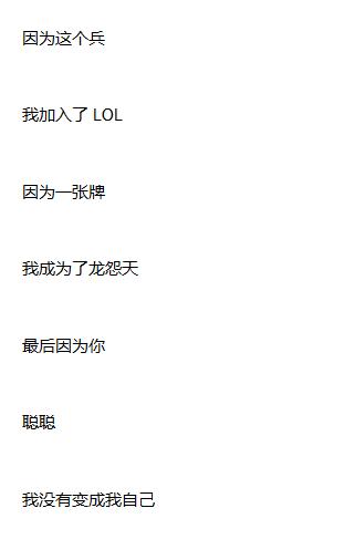 英雄联盟赛场上 让人心酸的一瞬间