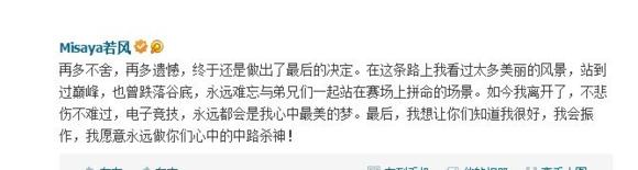 英雄联盟赛场上 让人心酸的一瞬间