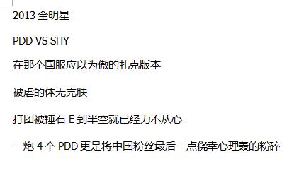 英雄联盟赛场上 让人心酸的一瞬间