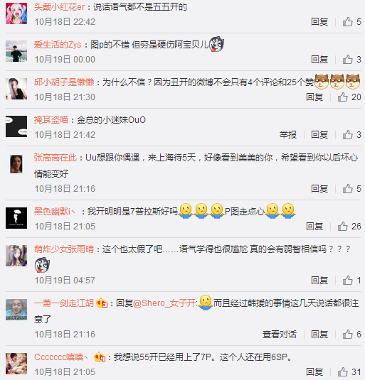 EDG粉丝讽刺55开：炒作炒疯了？其实是P图惹的祸！