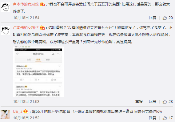 EDG粉丝讽刺55开：炒作炒疯了？其实是P图惹的祸！