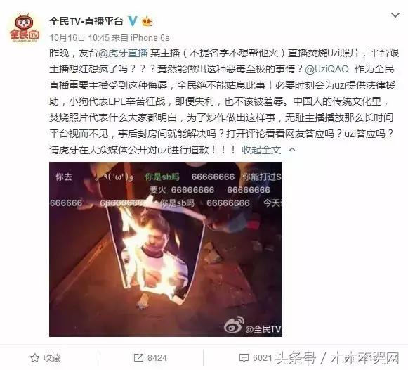 木有新闻：“S6失利”众生百态，灵药竟要上演裸奔？