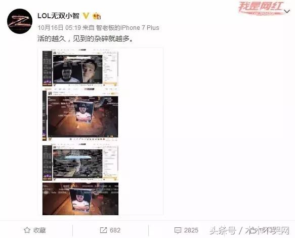 木有新闻：“S6失利”众生百态，灵药竟要上演裸奔？