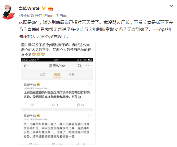 EDG粉丝讽刺55开：炒作炒疯了？其实是P图惹的祸！
