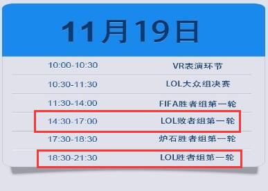 NEST总决赛11月战于厦门 四支老豪门出线