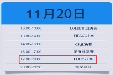 NEST总决赛11月战于厦门 四支老豪门出线